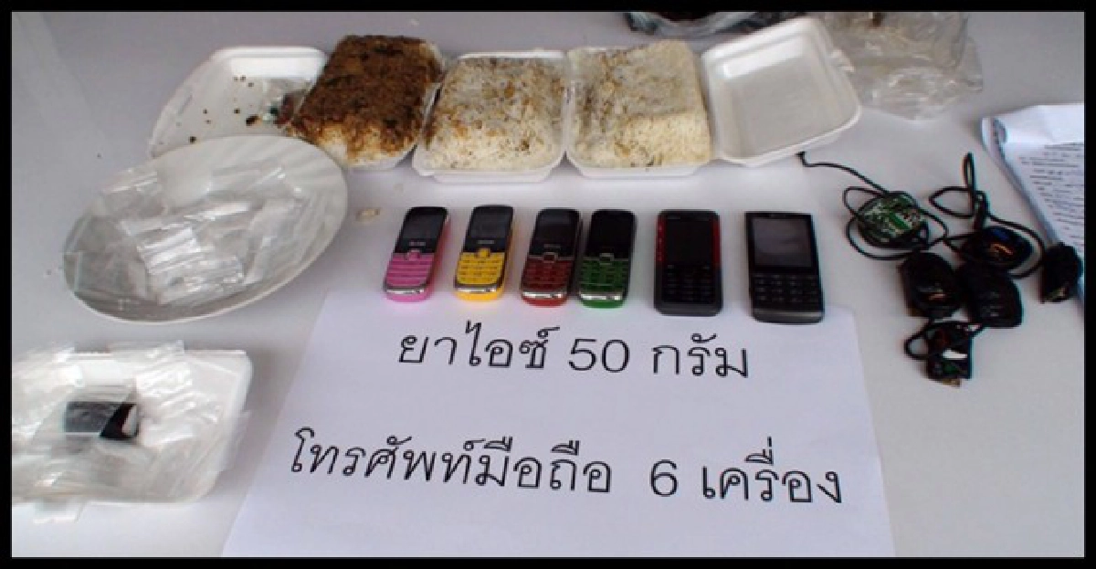 นราฯรวบ'พ.ต.ต.'ค้ายาไอซ์กว่า10ล. นราฯรวบ'พ.ต.ต.'ค้ายาไอซ์กว่า10ล.