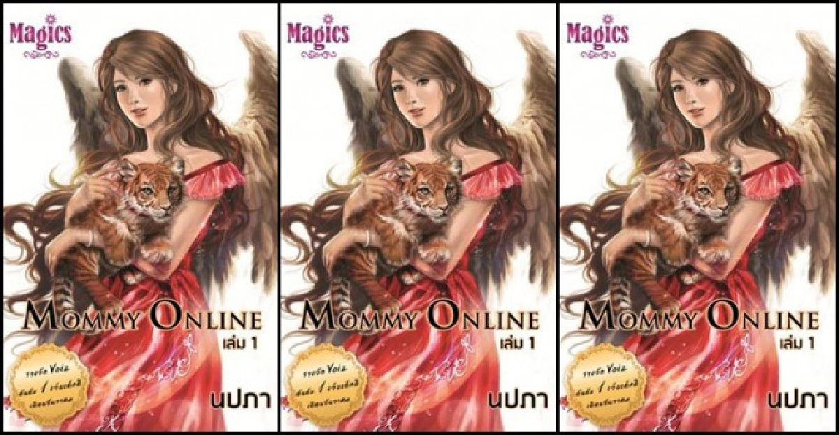 แก๊งคุณแม่จอมซ่าใน'Mommy-online' แก๊งคุณแม่จอมซ่าใน'Mommy-online'