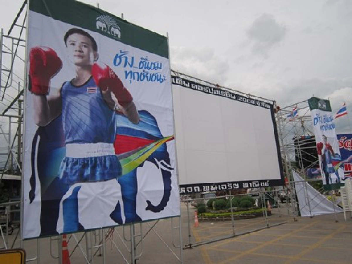 บ้านแก้วคึกคักรัฐเอกชนอัดฉีดเพียบ! บ้านแก้วคึกคักรัฐเอกชนอัดฉีดเพียบ!