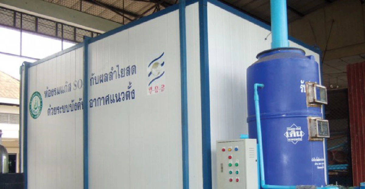 ห้องรม'ลำไย'ด้วยซัลเฟอร์  
