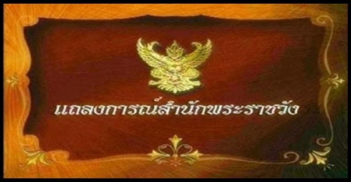 พระราชินีทรงมีพระอาการทั่วไปดีขึ้น