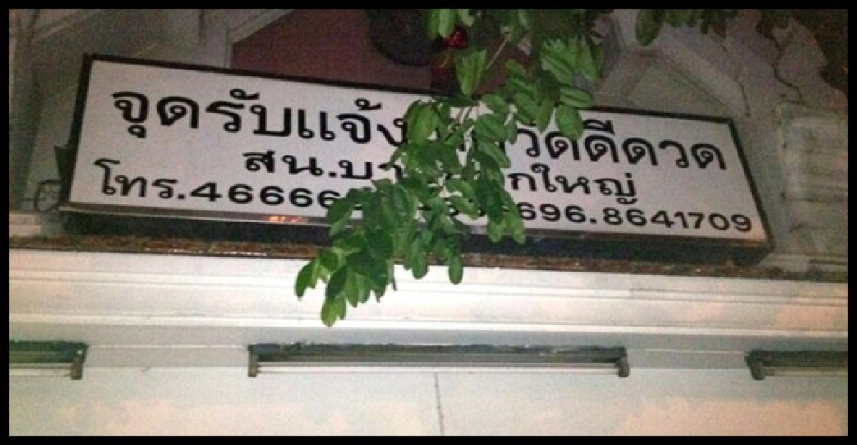 3โจ๋เหิม!ปาบึ้มป้อมตร.หน้าเทคโนสยาม 3โจ๋เหิม!ปาบึ้มป้อมตร.หน้าเทคโนสยาม
