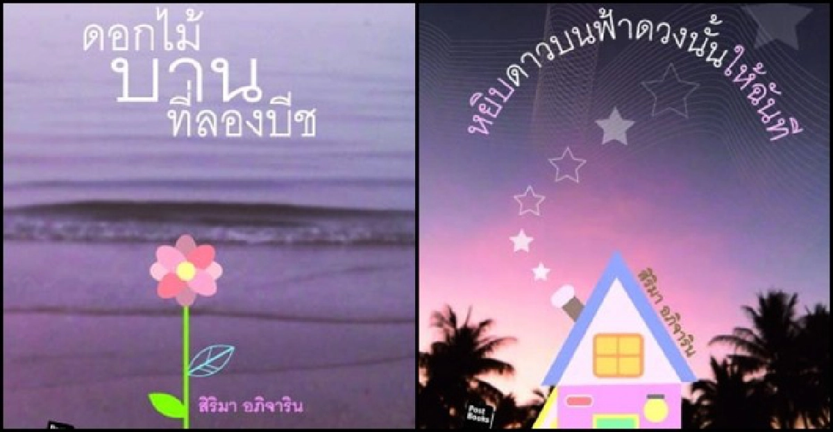 หวานละมุนละไมไปกับ'สิริมา-อภิจาริน' หวานละมุนละไมไปกับ'สิริมา-อภิจาริน'