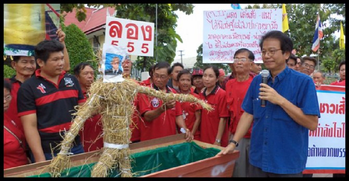 นปช.แพร่-น่านฉุนส.ส.ปชป.เย้ย นปช.แพร่-น่านฉุนส.ส.ปชป.เย้ย