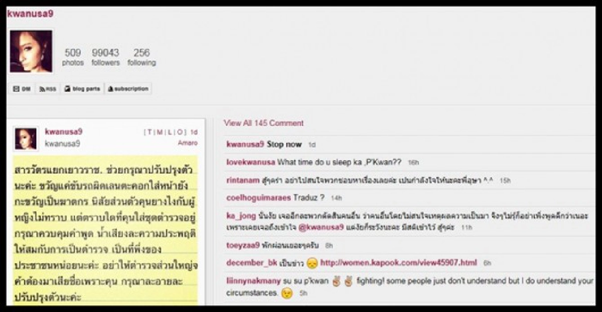 'ขวัญ อุษามณี'โพสต์อินตราแกรมซัดตร. 'ขวัญ อุษามณี'โพสต์อินตราแกรมซัดตร.