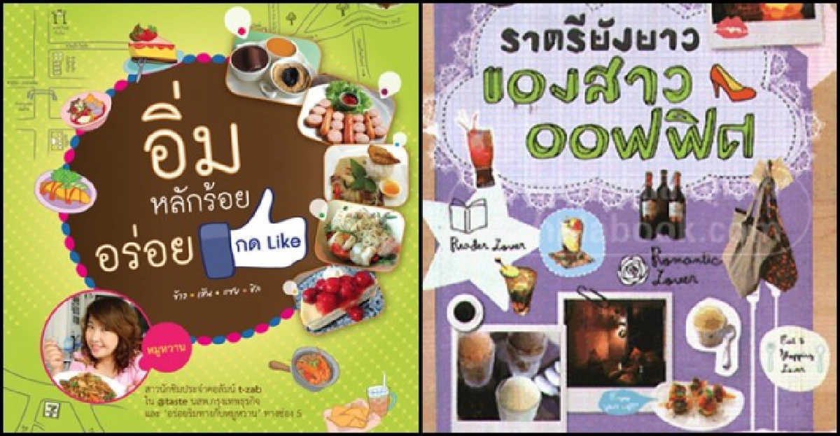 กินๆเที่ยวๆเล่มเดียว'อยู่'!! กินๆเที่ยวๆเล่มเดียว'อยู่'!!