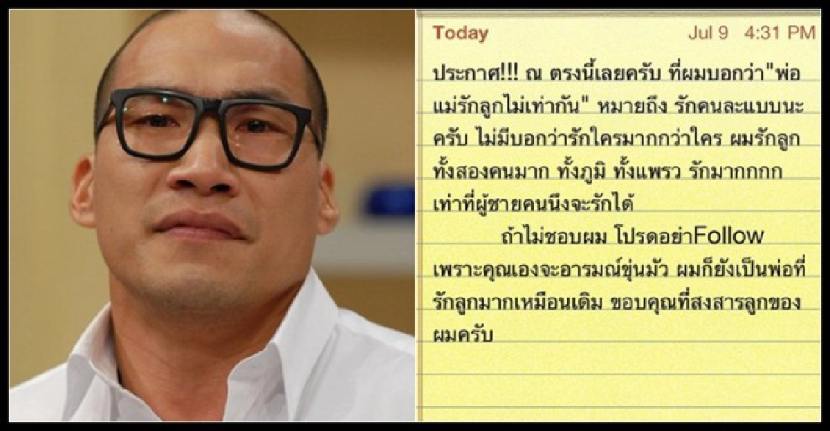 'ดารา'ขอแก้ข่าวเรื่องฉาวๆ ผ่านโซเชียลมีเดีย
'ดารา'ขอแก้ข่าวเรื่องฉาวๆ ผ่านโซเชียลมีเดีย