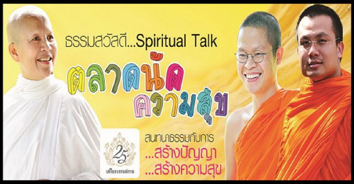 (ตลาด)นัด...ที่คุณต้องมาตามนัด (ตลาด)นัด...ที่คุณต้องมาตามนัด