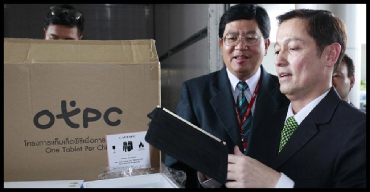 ไทยกับระบบการศึกษาที่ไร้อนาคต ไทยกับระบบการศึกษาที่ไร้อนาคต