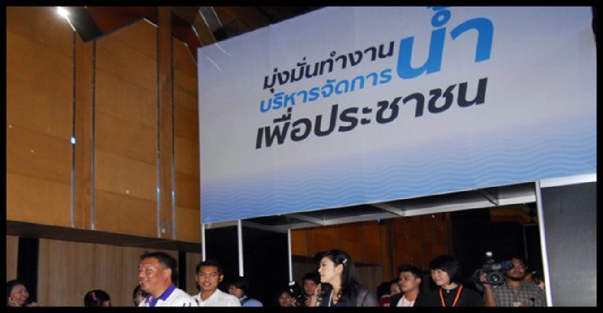 'ปู'กังวลชมนิทรรศการน้ำน้อย 'ปู'กังวลชมนิทรรศการน้ำน้อย