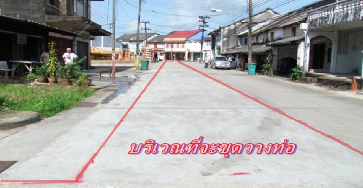 เจาะถนนฝังท่อ ห่วง "บ้านชิโน" เจาะถนนฝังท่อ ห่วง "บ้านชิโน"