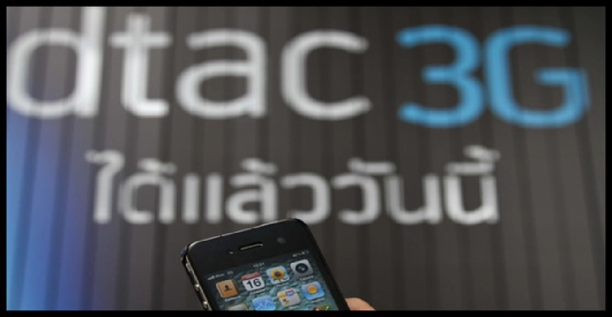 กสทช.สั่งปรับดีแทคสัญญาณล่ม10ล. กสทช.สั่งปรับดีแทคสัญญาณล่ม10ล.