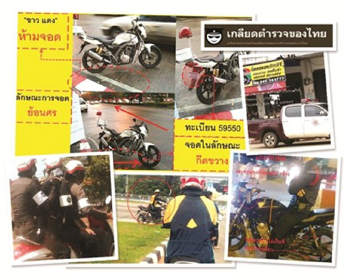 ฮิต!ติดเว็บจับผิดแวดวง'สีกากี' ฮิต!ติดเว็บจับผิดแวดวง'สีกากี'