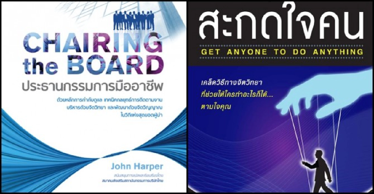 อ่านจบครบเครื่องบริหาร'คน-ทีม-เงิน' อ่านจบครบเครื่องบริหาร'คน-ทีม-เงิน'
