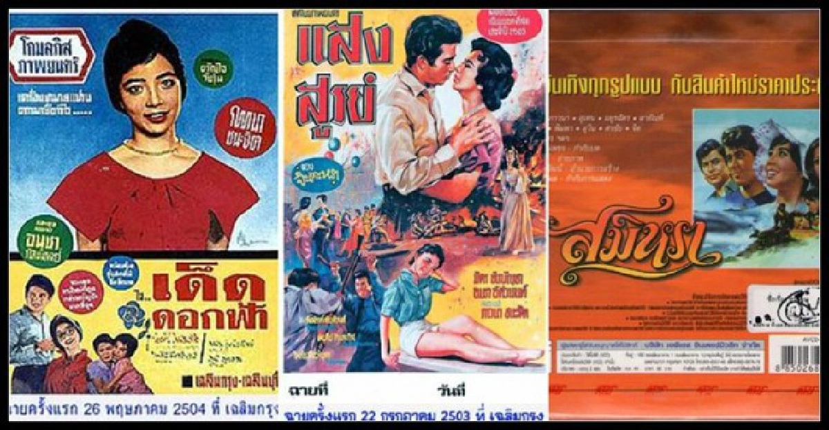 สิ้นแสงไข่มุกแห่งเอเชีย'ภาวนา ชนะจิต'