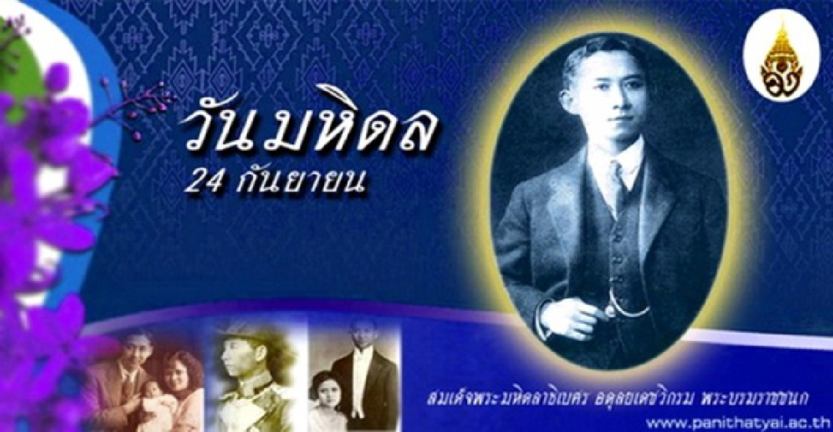 ฟ้าหญิงทรงเชิญชวนช่วยผู้ป่วยยากไร้ ฟ้าหญิงทรงเชิญชวนช่วยผู้ป่วยยากไร้