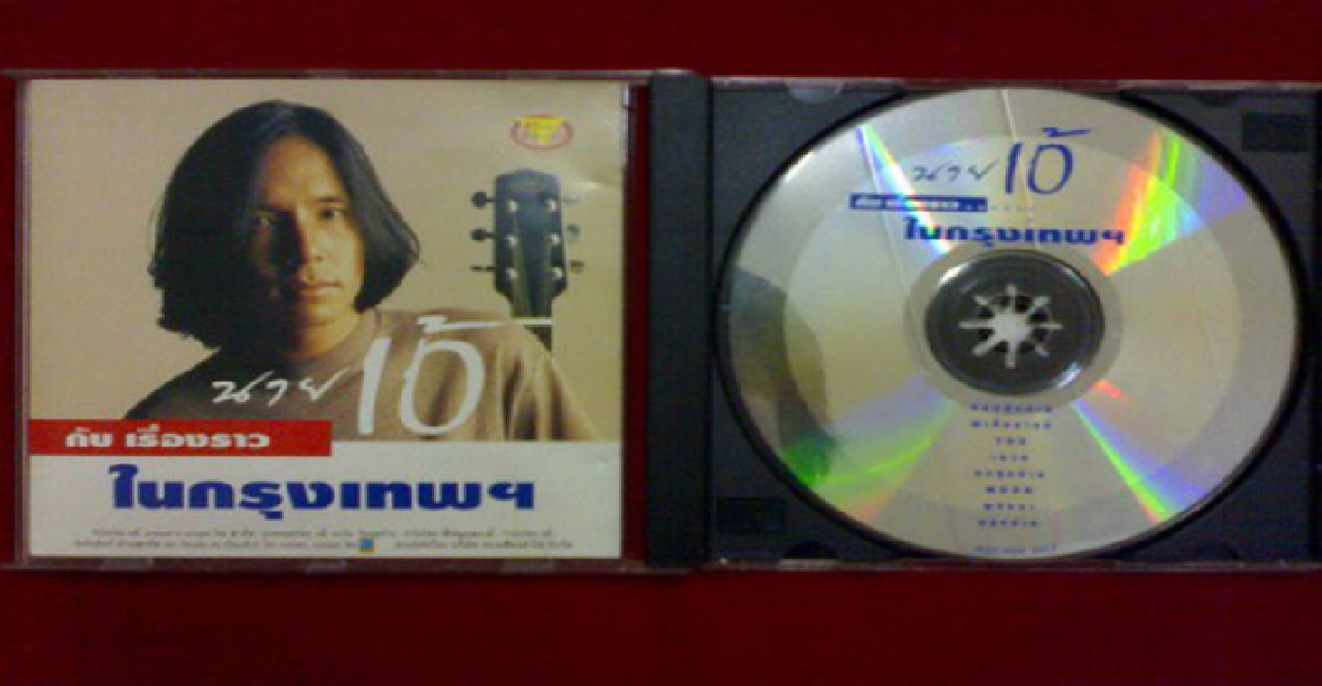 ฟังเพลงทั้งชาติก็ไม่หมดขอเลือกเพลงโปรดฟังก่อนตาย
