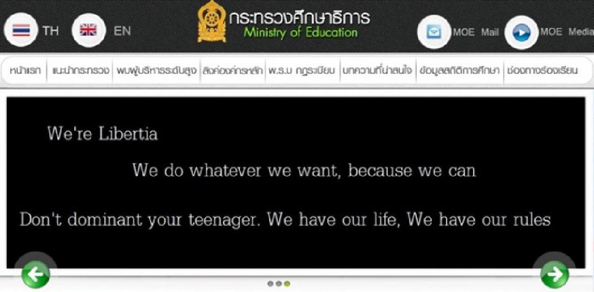 แฮก!เว็บศธ.อ้างไม่มีสิทธิ์ควบคุมวัยรุ่น แฮก!เว็บศธ.อ้างไม่มีสิทธิ์ควบคุมวัยรุ่น