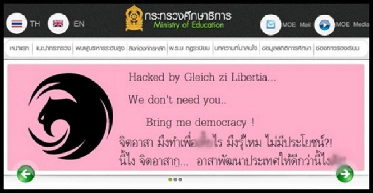 จิตตก!มือแฮกเว็บศธ.มอบตัวแล้ว จิตตก!มือแฮกเว็บศธ.มอบตัวแล้ว