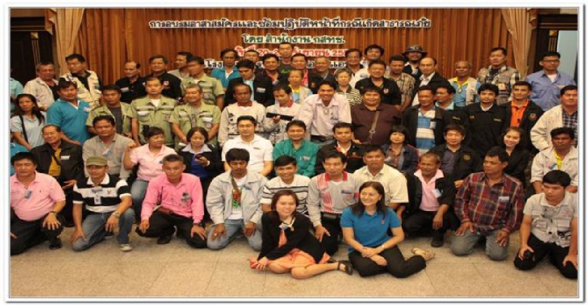 กสทช.อบรมพนักงานวิทยุอาสา
