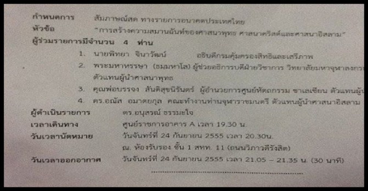 เปิดตัวโลโก้หลักสูตรสันติศึกษา'มจร' เปิดตัวโลโก้หลักสูตรสันติศึกษา'มจร'