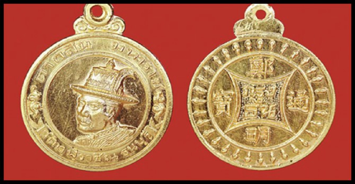 เหรียญพระเจ้าตากฯปี๑๓'แคล้วคลาด-คงกระพัน'
