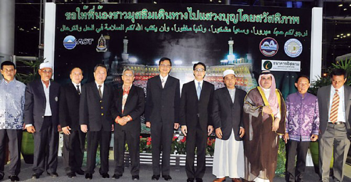 78 ผู้ประกอบพิธีฮัจญ์ 78 ผู้ประกอบพิธีฮัจญ์
