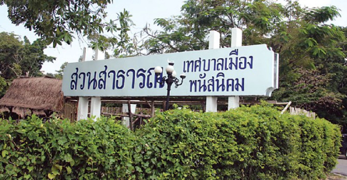'วิจัย อัมราลิขิต' ยึดธรรมาภิบาล 'วิจัย อัมราลิขิต' ยึดธรรมาภิบาล