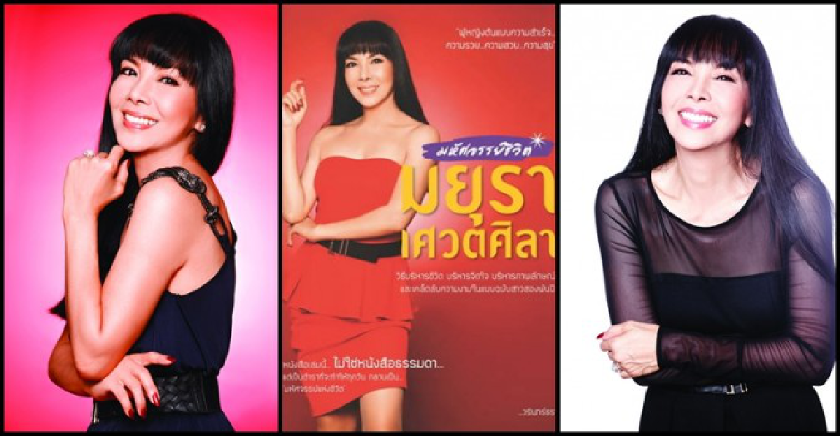 มหัศจรรย์ชีวิต'มยุรา-เศวตศิลา'
