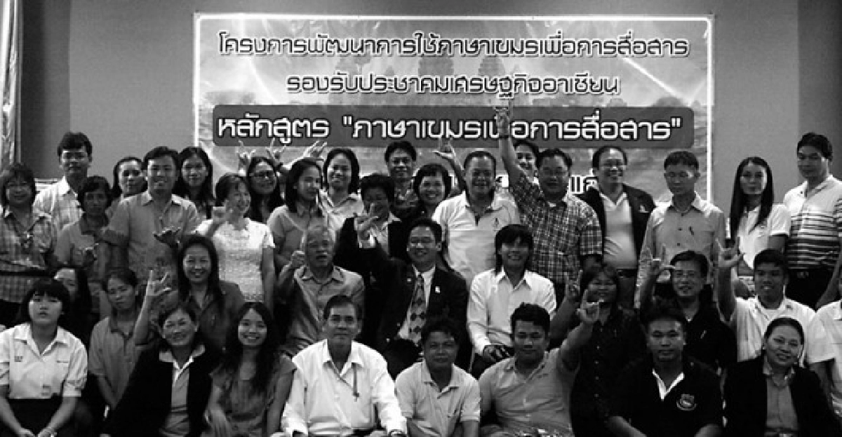 เร่งพัฒนาคุณภาพชีวิตปชช. 
