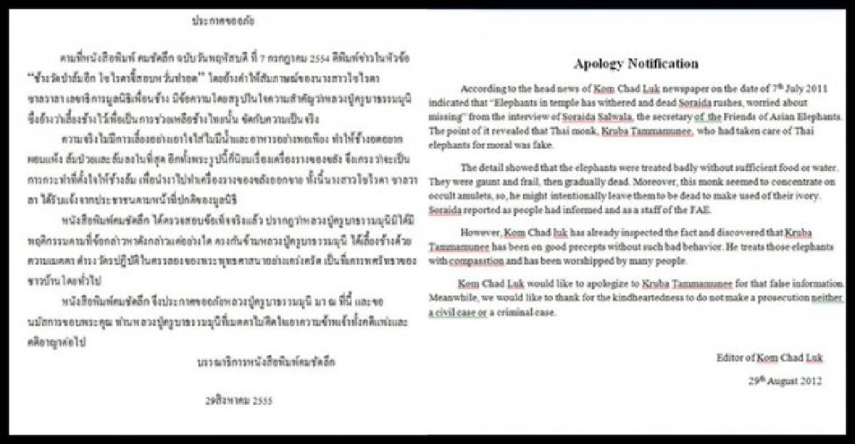 ประกาศขออภัย:หลวงปู่ครูบาธรรมมุนี ประกาศขออภัย:หลวงปู่ครูบาธรรมมุนี