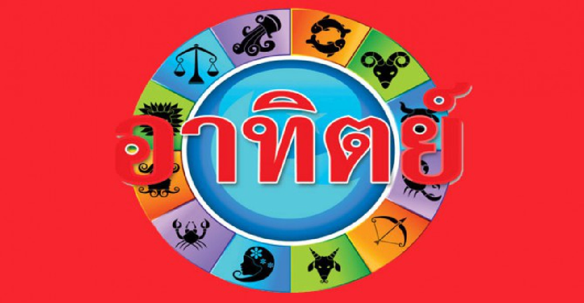 วิถีทัศน์จากดวงดาว : อา.7ตค.55
วิถีทัศน์จากดวงดาว : อา.7ตค.55