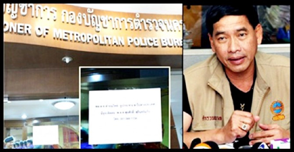 'บิ๊กแจ๊ส'ติดป้ายหน้าห้องลาไปตปท.
