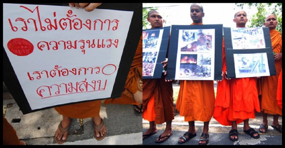 พระบังคลาเทศวอนรัฐไทยช่วยยุติรุนแรง พระบังคลาเทศวอนรัฐไทยช่วยยุติรุนแรง