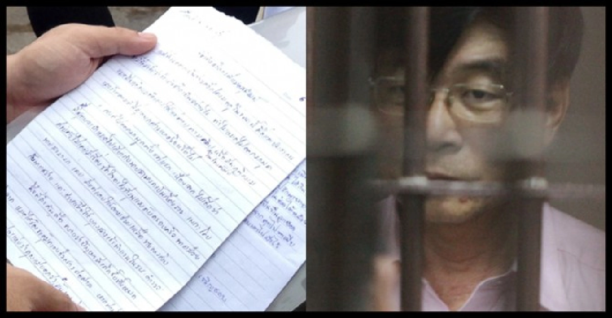 'หมอสุพัฒน์'ครวญจากห้องขัง 'หมอสุพัฒน์'ครวญจากห้องขัง