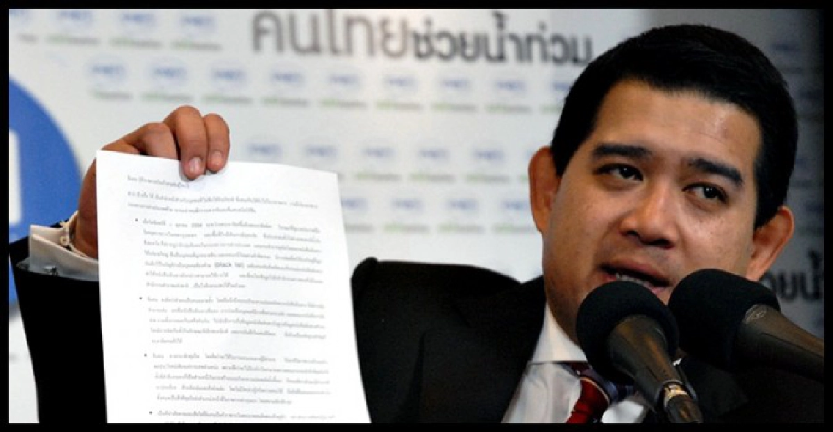 'ปชป.'แขวะ'ปู'ไม่รู้โกงจำนำข้าว 'ปชป.'แขวะ'ปู'ไม่รู้โกงจำนำข้าว