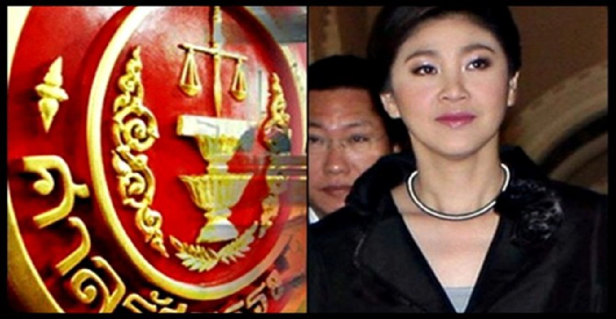 มติ'ศาลรธน.'ไม่รับคำร้องจำนำข้าว มติ'ศาลรธน.'ไม่รับคำร้องจำนำข้าว