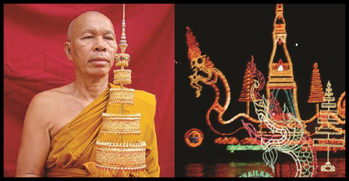 วันสัตตนาคารำลึกโอรส-ธิดา'๗พญานาคราช'
วันสัตตนาคารำลึกโอรส-ธิดา'๗พญานาคราช'