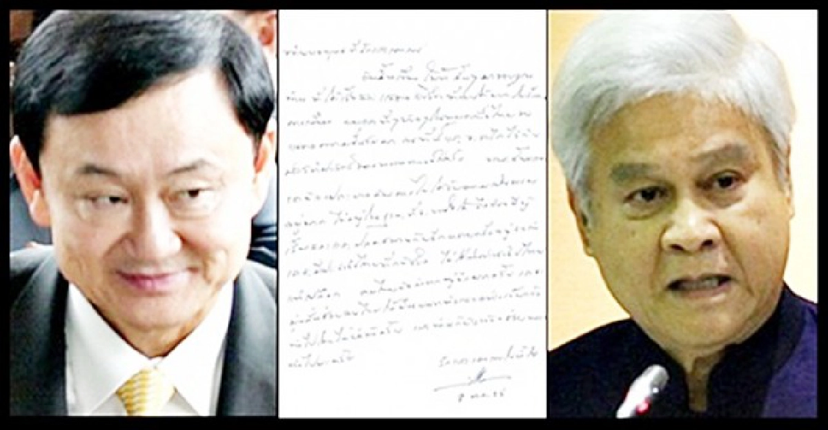 'ทักษิณ'ร่อนจม.ขอบคุณ'ยงยุทธ'