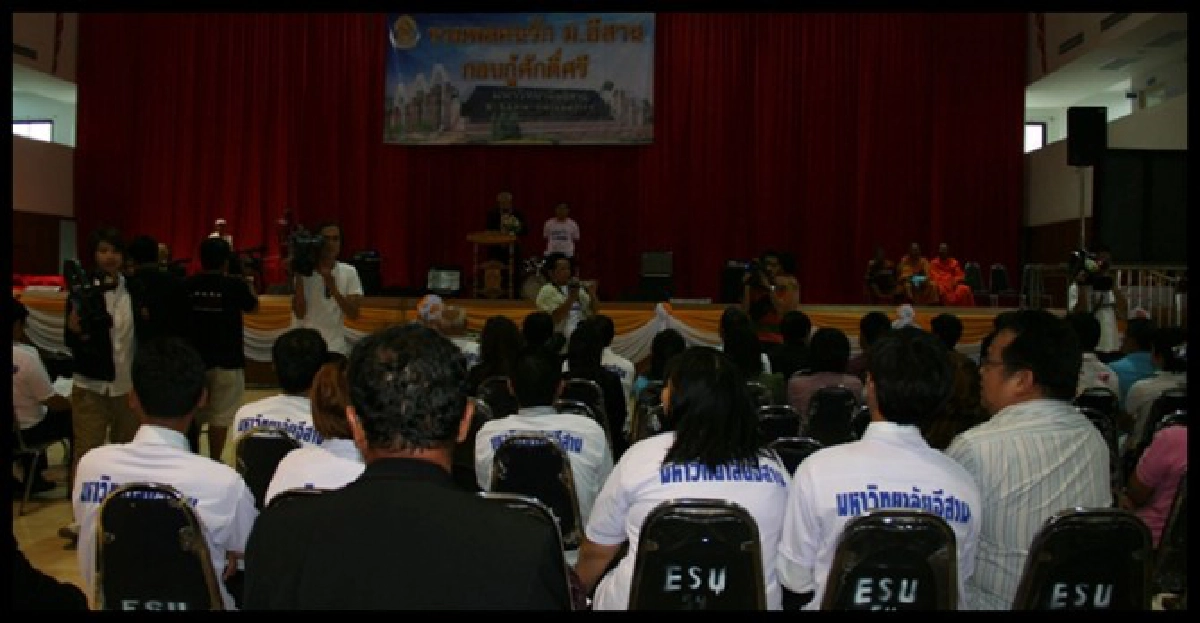 'นศ.ม.อีสาน'ค้านปิดมหาวิทยาลัย 'นศ.ม.อีสาน'ค้านปิดมหาวิทยาลัย