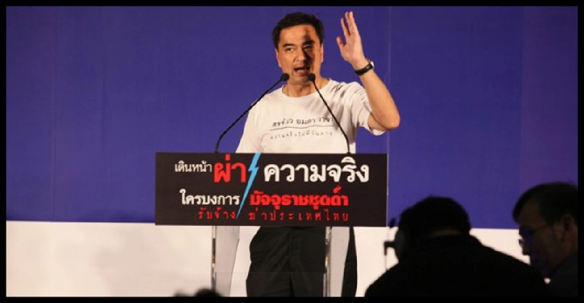 'สมชาย'ชุดดำ 'สมชาย'ชุดดำ
