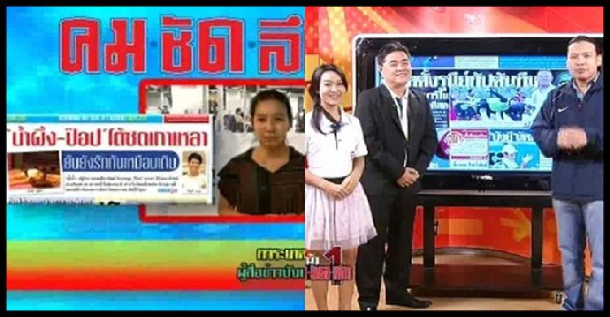 หน้า1คมชัดลึก11ต.ค.2555ช่วงบันเทิง-กีฬา-ภาพ หน้า1คมชัดลึก11ต.ค.2555ช่วงบันเทิง-กีฬา-ภาพ