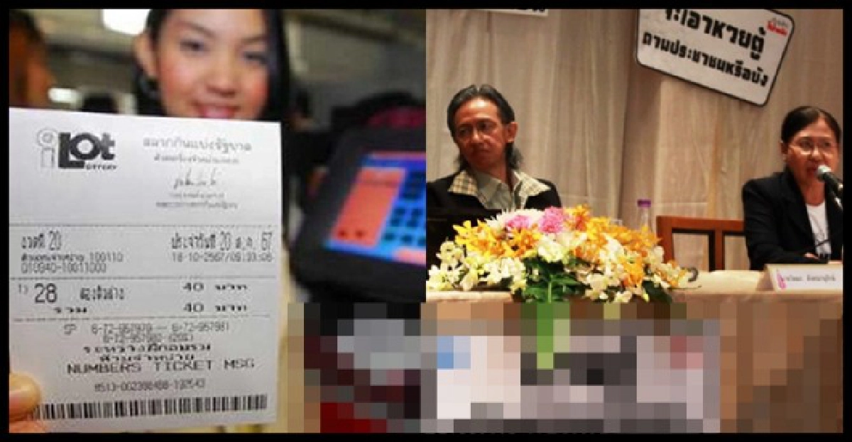 ปลุกผี'หวยตู้'หวั่น'เด็กติดพนัน' ปลุกผี'หวยตู้'หวั่น'เด็กติดพนัน'