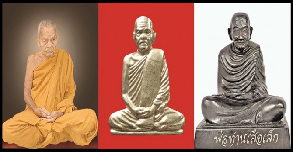 วัตถุมงคลรุ่น'อายุวัฒนะมงคล๙๙''พ่อท่านเสือเล็ก' วัตถุมงคลรุ่น'อายุวัฒนะมงคล๙๙''พ่อท่านเสือเล็ก'