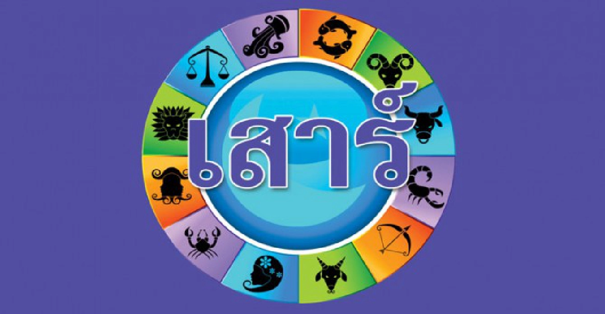 วิถีทัศน์จากดวงดาว : ส.27ตค.55
