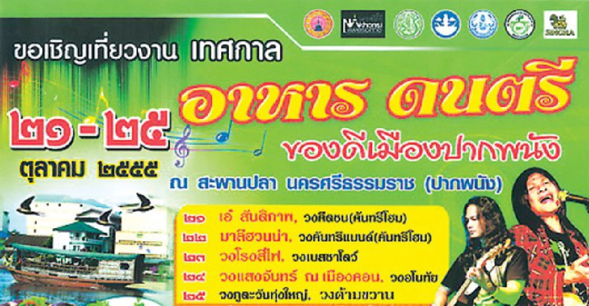 ปลากุเลาทอดขมิ้นปากพนัง ปลากุเลาทอดขมิ้นปากพนัง