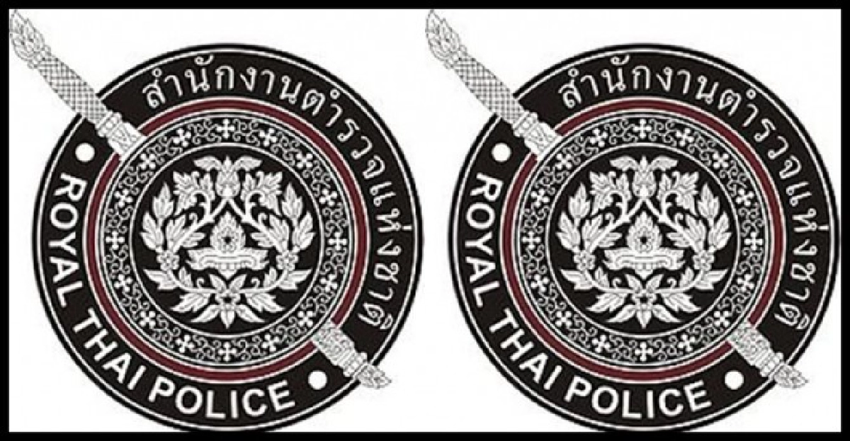 โรงพักไม่มีเส้น โรงพักไม่มีเส้น