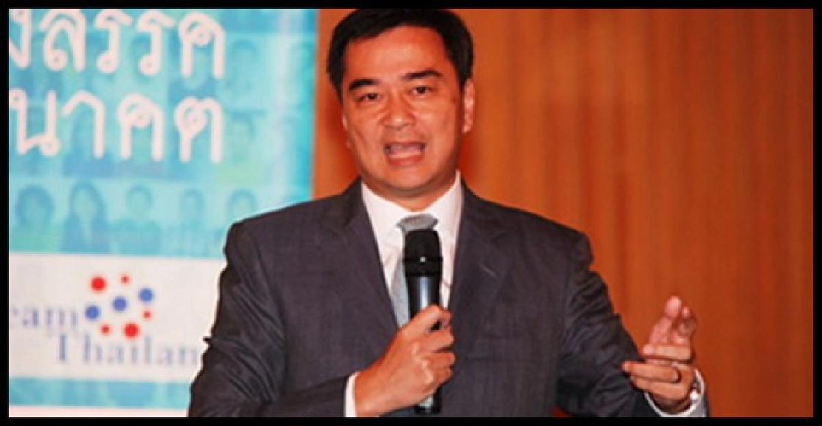 'อภิสิทธิ์'ลั่นอีก10ปีเลิกเล่นการเมือง 'อภิสิทธิ์'ลั่นอีก10ปีเลิกเล่นการเมือง