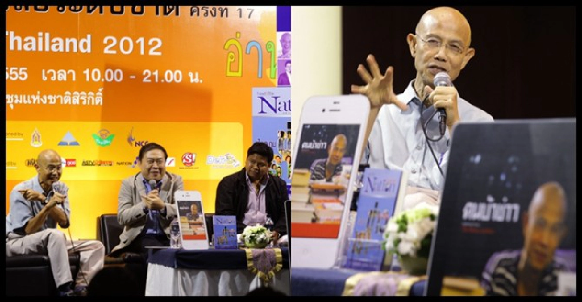'สุทธิชัย'เปิดแอพฯวิเคราะห์-เจาะลึกทุกข่าว 'สุทธิชัย'เปิดแอพฯวิเคราะห์-เจาะลึกทุกข่าว