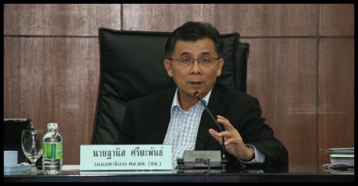  อินไซด์ยุติธรรมประจำวันที่29ตุลาคม2555